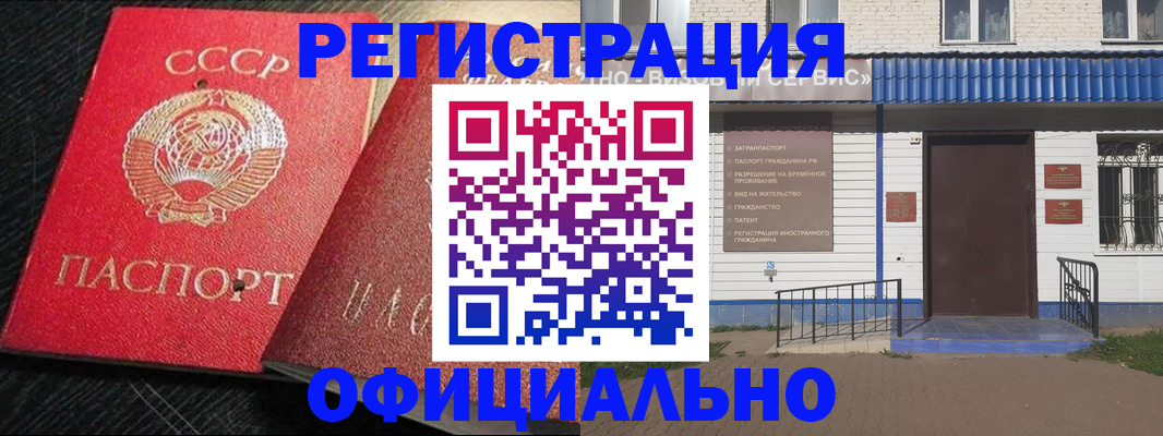 прописка для школы в Норильске